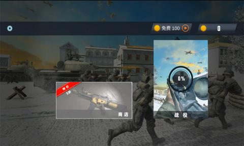 呼叫狙击手:冷战截图 呼叫狙击手:冷战截图