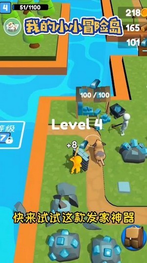 我的小小冒险岛截图 我的小小冒险岛截图