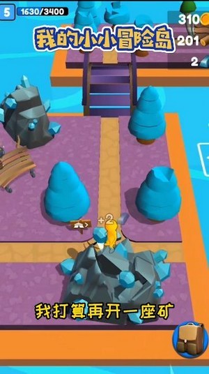 我的小小冒险岛截图 我的小小冒险岛截图