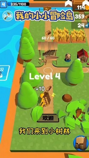 我的小小冒险岛截图 我的小小冒险岛截图