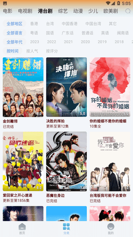 易点视频截图 易点视频截图