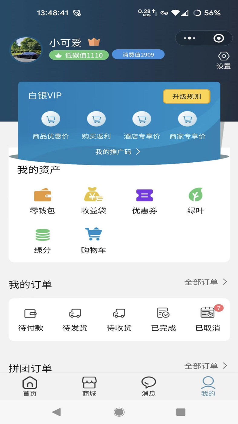 玖壹商城截图