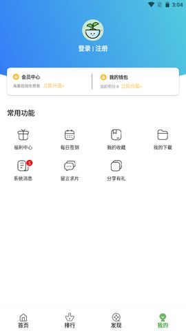 九零影视截图 九零影视截图