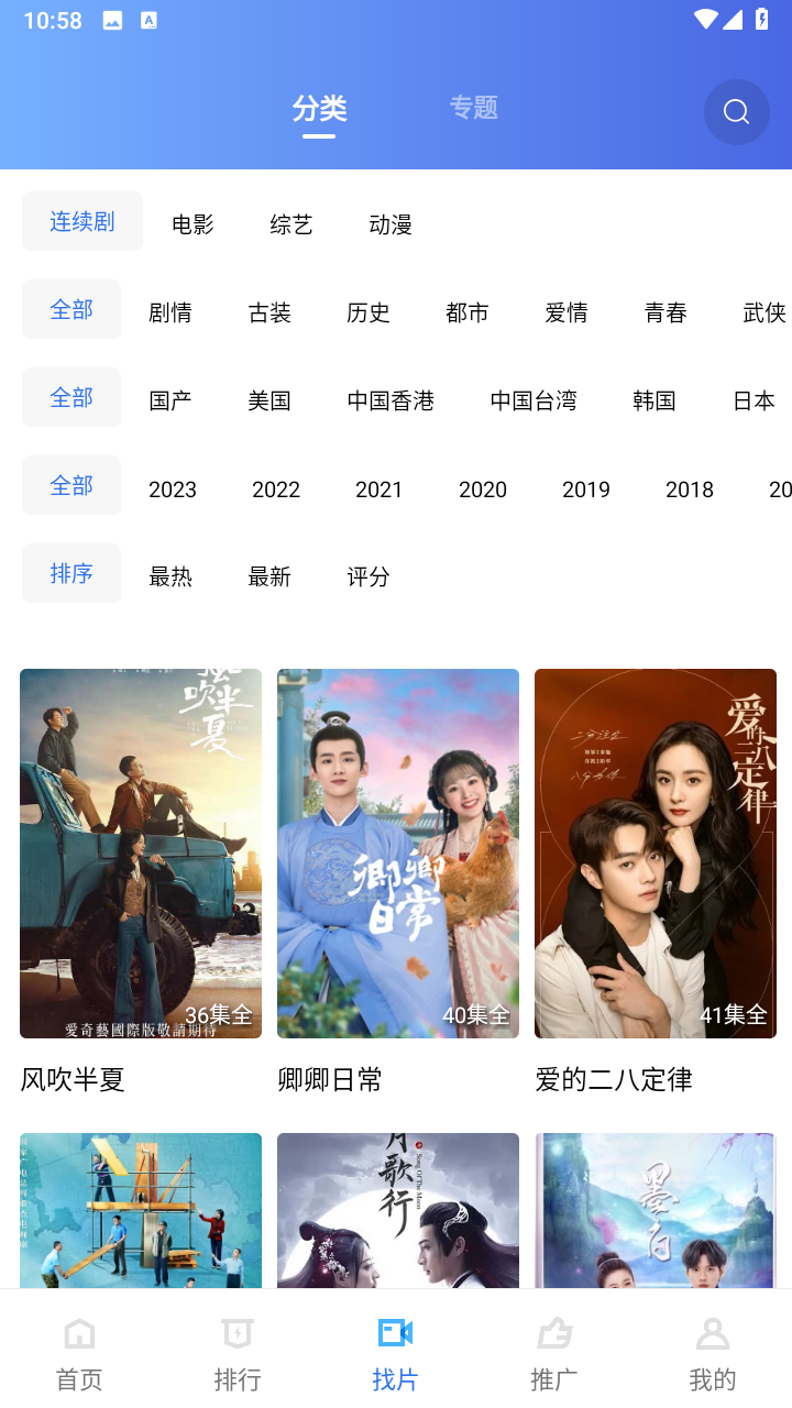 追风视频最新版本截图 追风视频最新版本截图