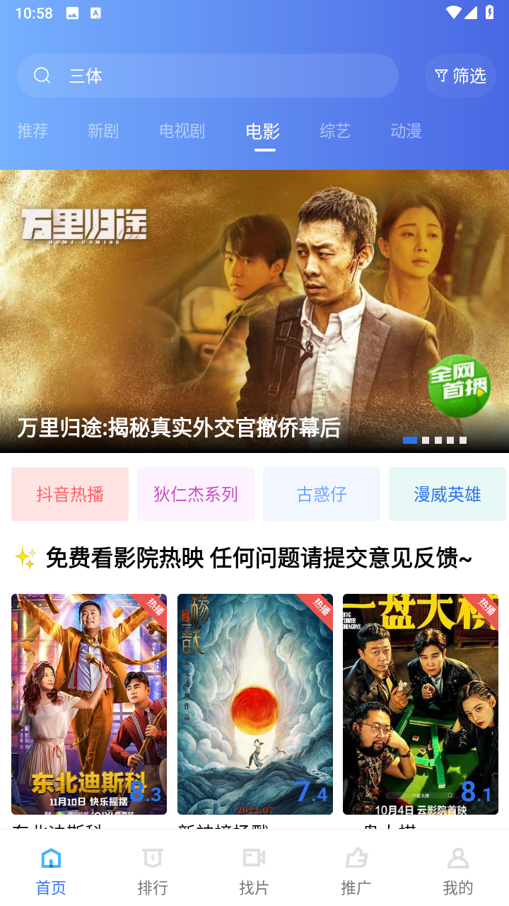 追风视频最新版本截图 追风视频最新版本截图