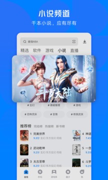 应用宝1.8.0下载截图 应用宝1.8.0下载截图