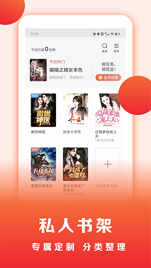 浩看小说截图 浩看小说截图