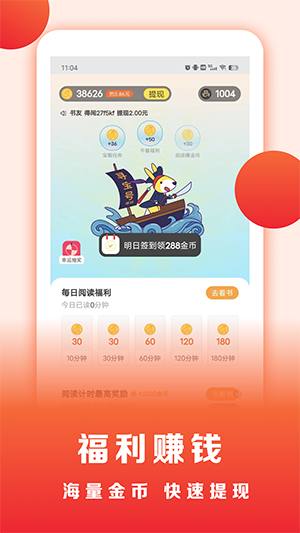 浩看小说截图 浩看小说截图