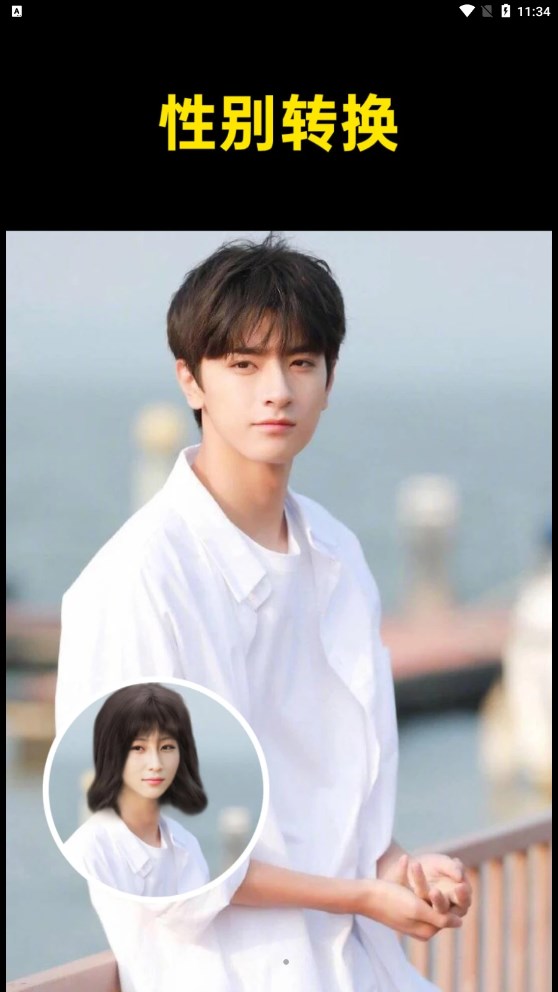 鲛鲛闪闪相机截图 鲛鲛闪闪相机截图