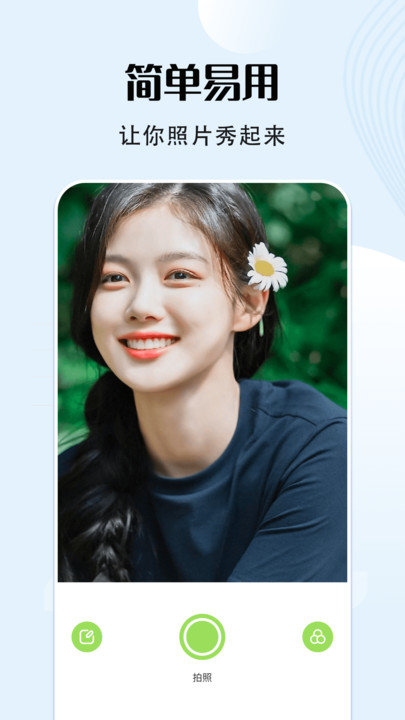 秀映相机截图 秀映相机截图