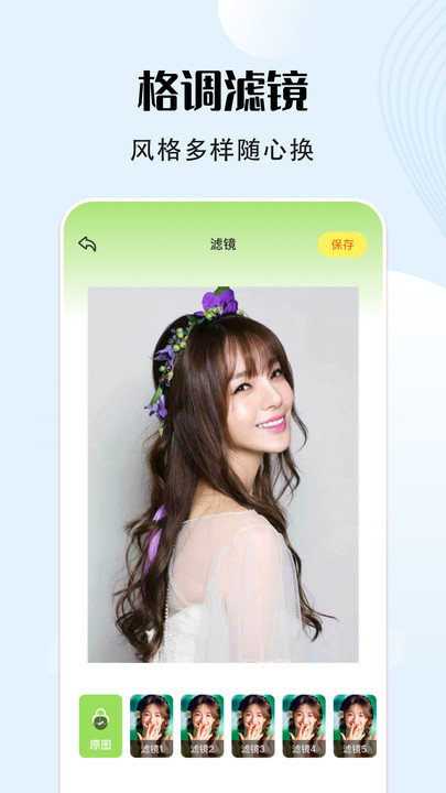 秀映相机截图 秀映相机截图