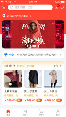 互挑购物商城截图