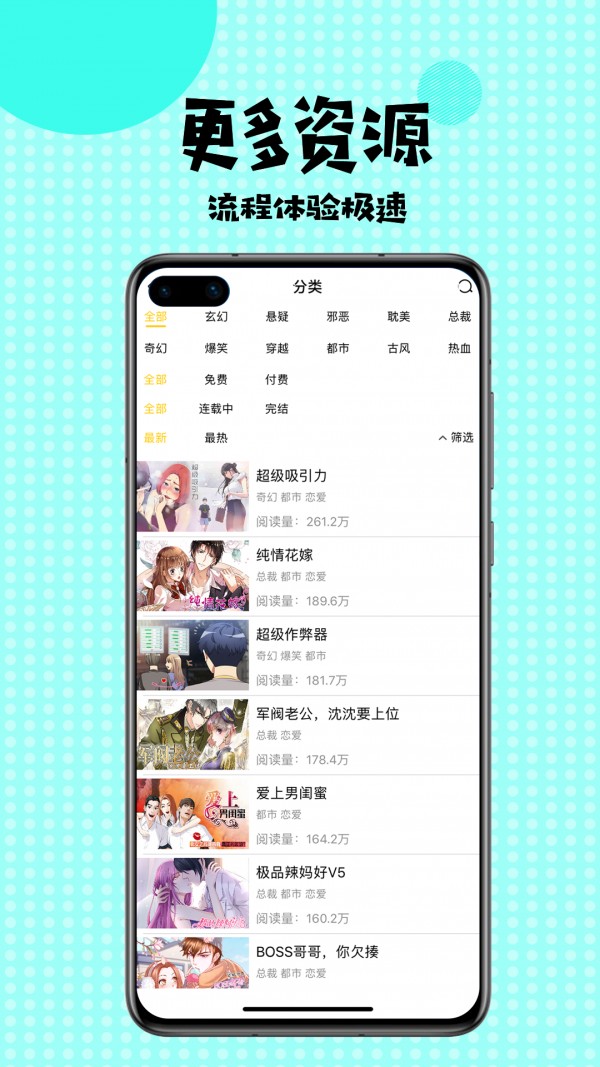 扑飞漫画旧版3.5.7版截图