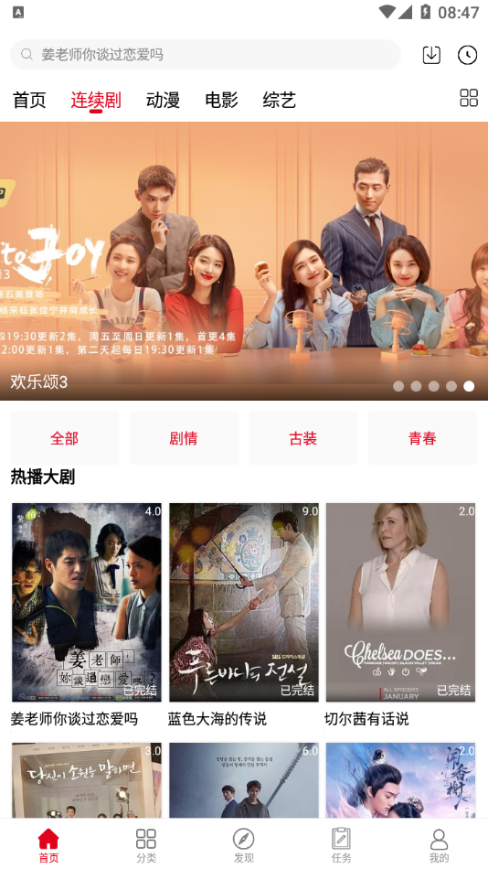 家乡影视截图 家乡影视截图