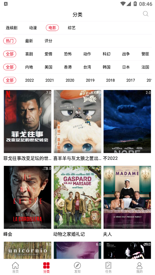 家乡影视截图 家乡影视截图