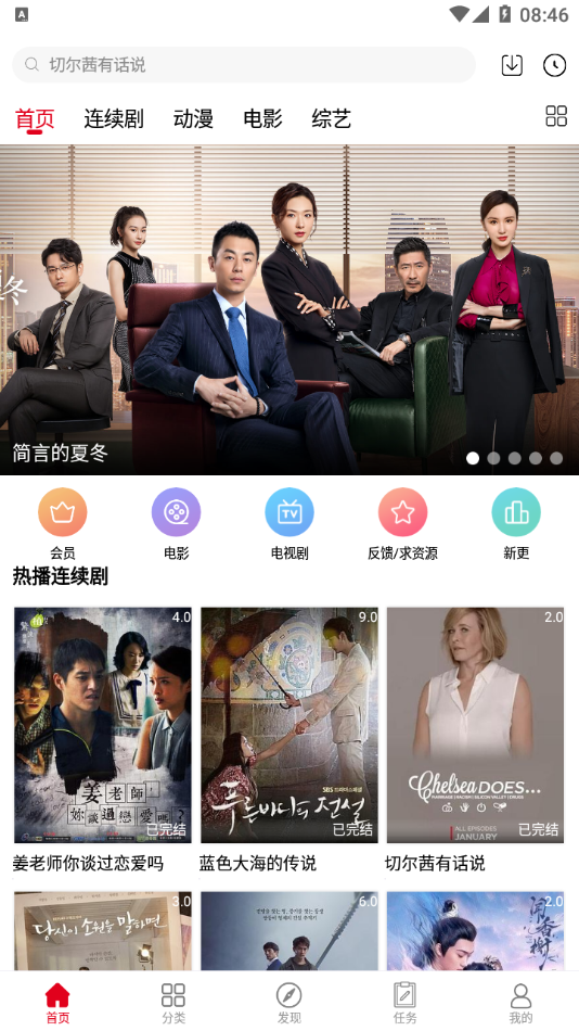 家乡影视截图 家乡影视截图