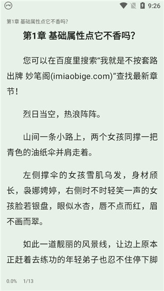 书芽V1.2.10版本截图 书芽V1.2.10版本截图