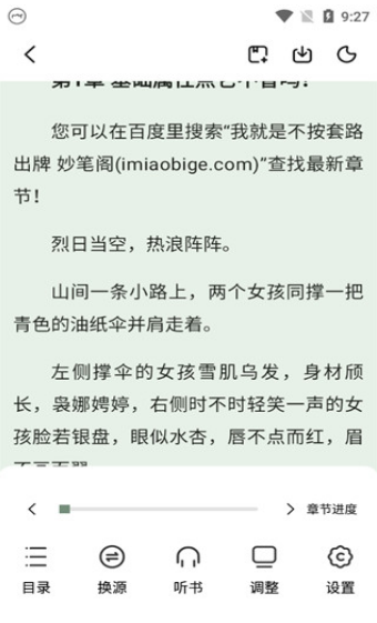 书芽V1.2.10版本截图 书芽V1.2.10版本截图