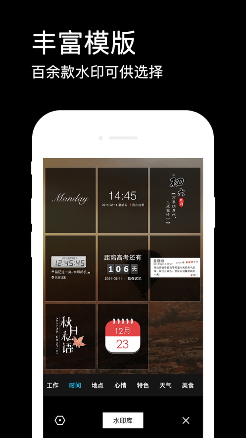 水印相机32位版本截图 水印相机32位版本截图
