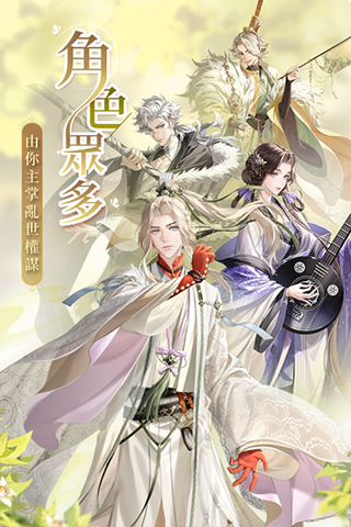 代号鸢截图 代号鸢截图