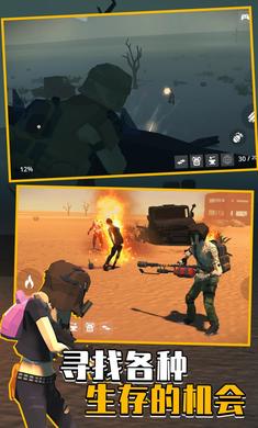死亡废土生存截图
