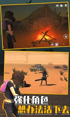 死亡废土生存截图