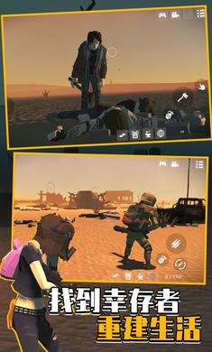 死亡废土生存截图