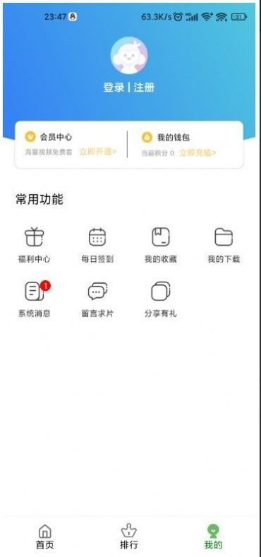 宅瓜影视截图 宅瓜影视截图