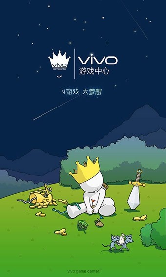 vivo游戏中心2024年最新版本截图