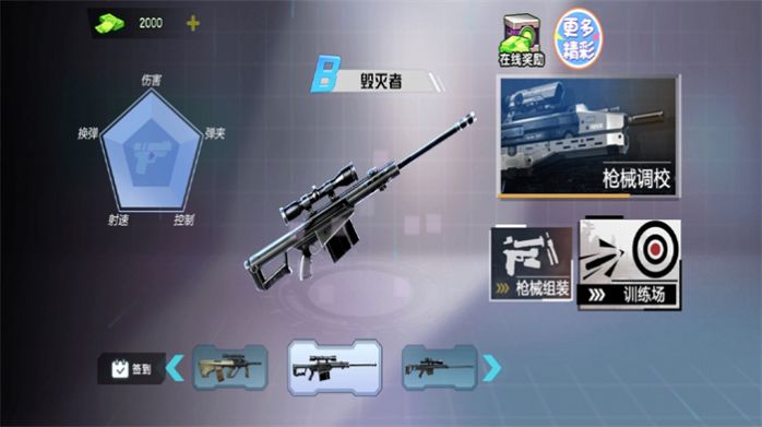 狙击特战队截图 狙击特战队截图