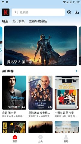 筷子影视截图 筷子影视截图