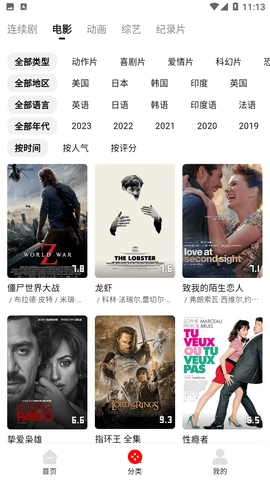 筷子影视截图 筷子影视截图