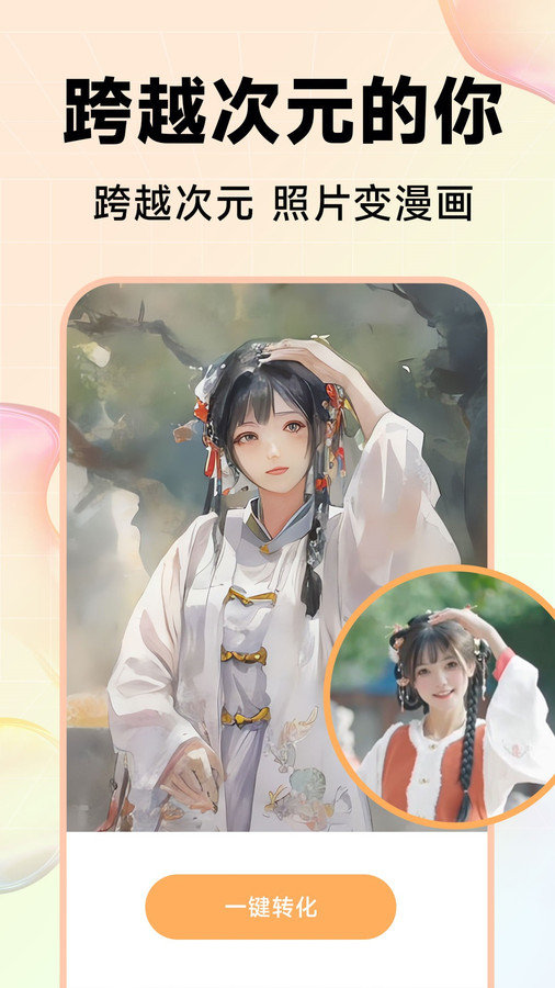 Kira特效相机截图