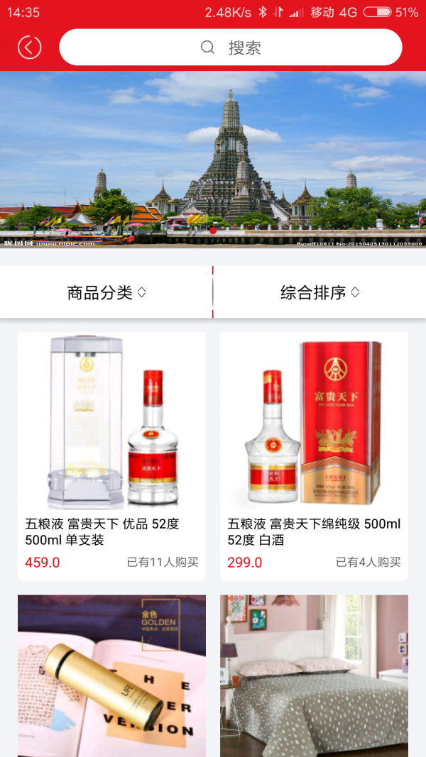 创盈易购截图 创盈易购截图