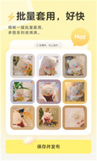 黄油相机全部解锁版截图