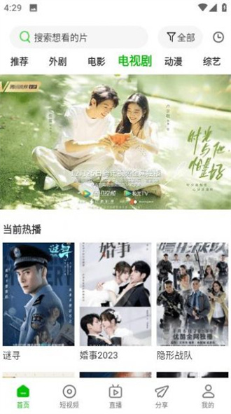 幻影视频无广告版截图