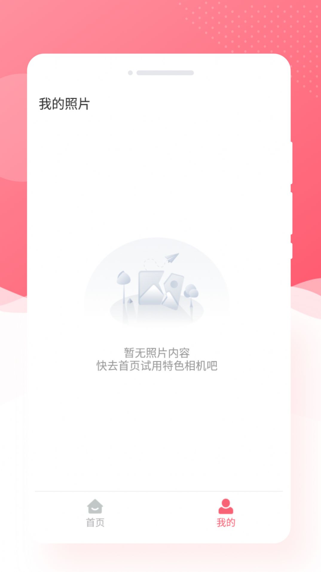 锐森唯美相机截图 锐森唯美相机截图