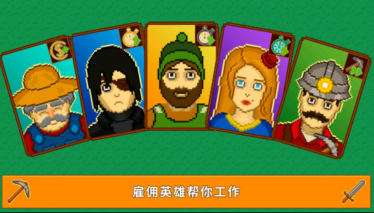 空闲村庄大亨截图 空闲村庄大亨截图