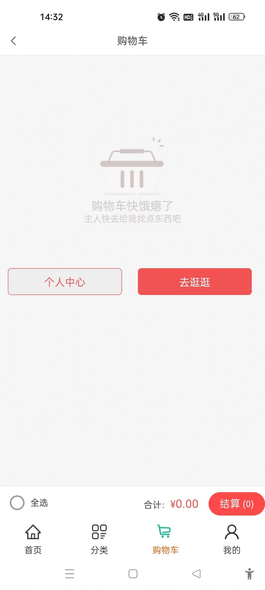 筠享商城截图 筠享商城截图
