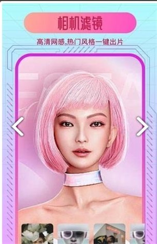 炫彩特效相机截图