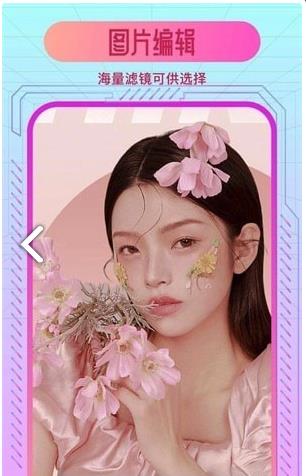 炫彩特效相机截图