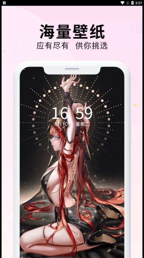 小池免费手机壁纸截图 小池免费手机壁纸截图