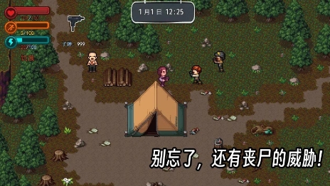 疫地求生2截图 疫地求生2截图