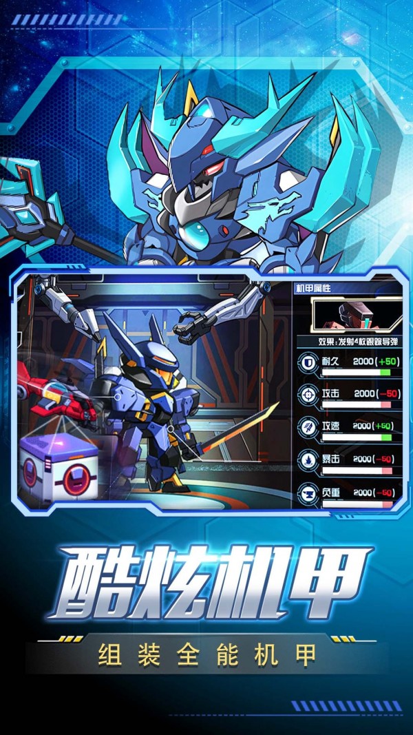 王者机甲格斗截图 王者机甲格斗截图