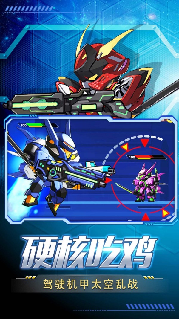 王者机甲格斗截图 王者机甲格斗截图