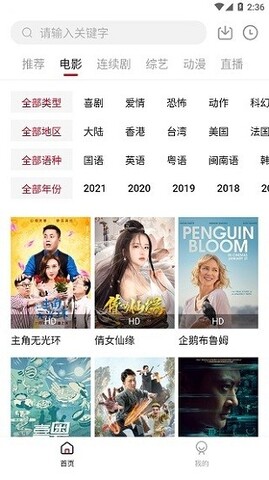 小爱影视截图 小爱影视截图