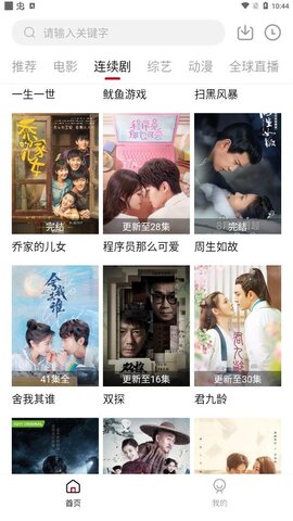 小爱影视截图 小爱影视截图