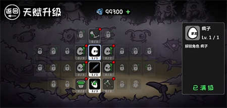 土豆地下城免广告版截图 土豆地下城免广告版截图