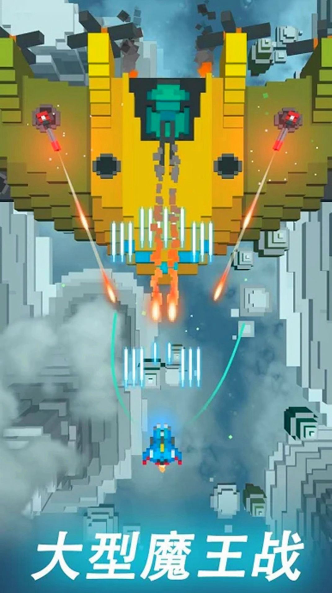 雷霆机甲战机截图 雷霆机甲战机截图