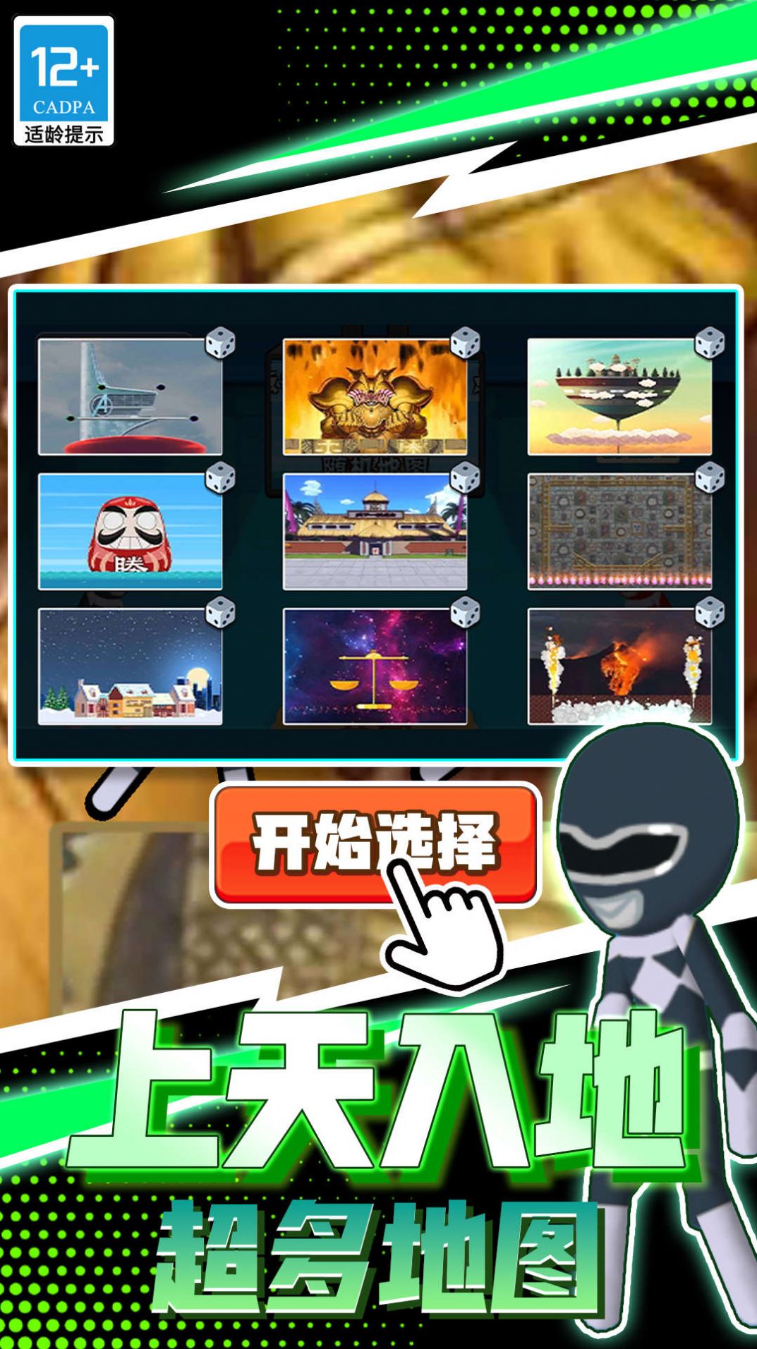 火柴人战斗英雄截图 火柴人战斗英雄截图